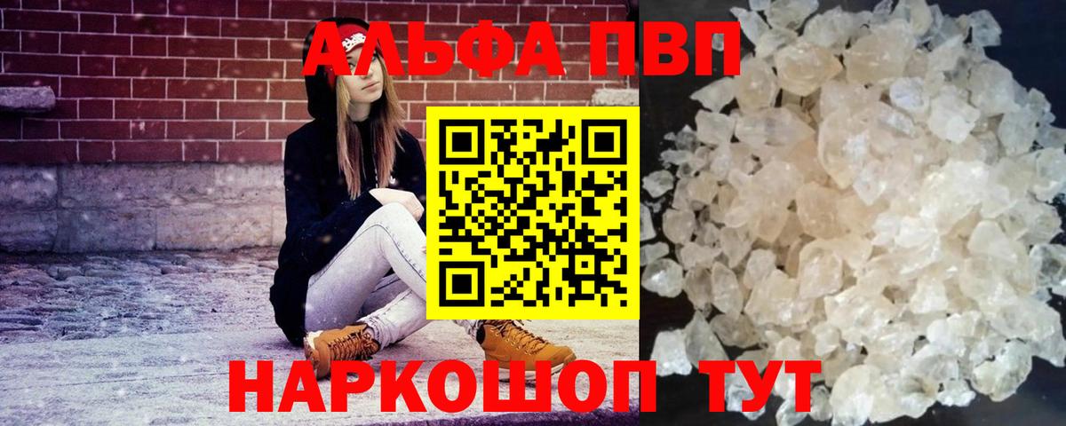 A-PVP крисы CK  А ПВП кристаллы  Лесной  A-PVP мука  Вход с VPN 