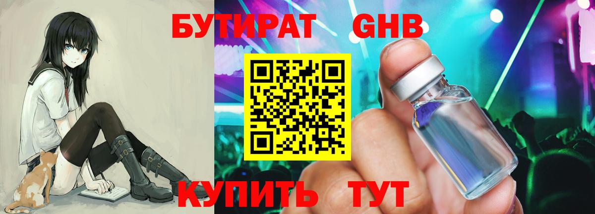 Бутират оксана Лесной