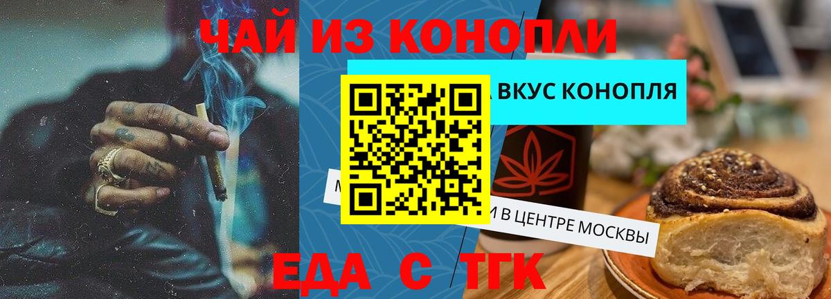 Печенье с ТГК конопля  Вход с VPN  Лесной 