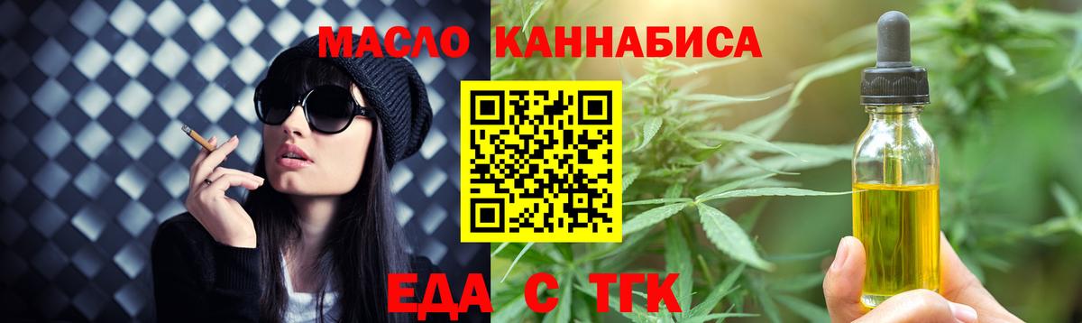 Печенье с ТГК марихуана Лесной