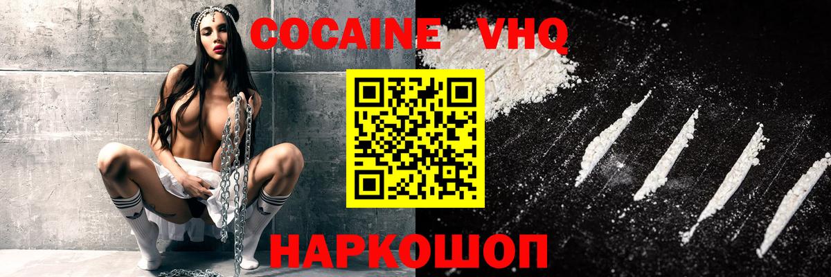 Лесной  Кокаин Fish Scale  Вход с VPN 
