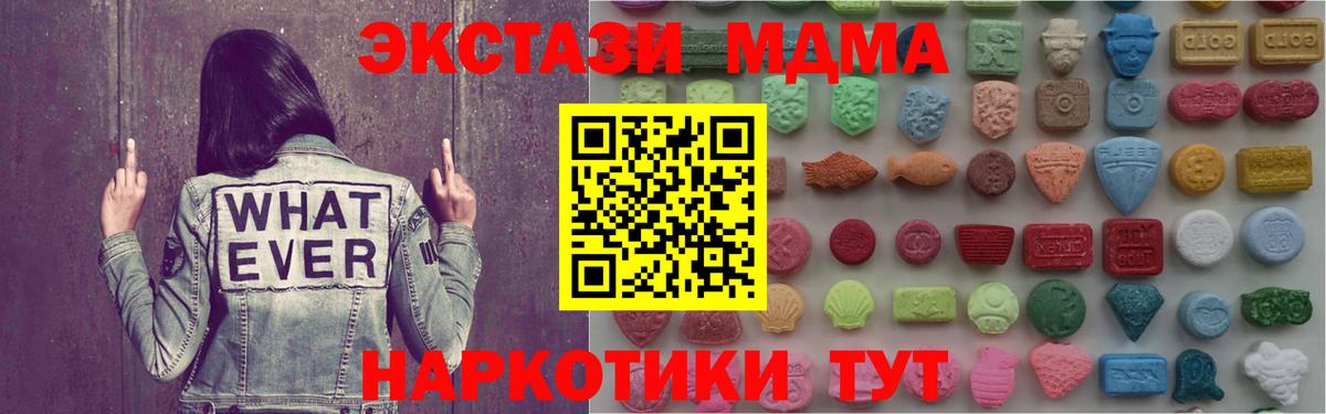 Экстази 99%  Вход с VPN  Экстази  Лесной  Экстази 250 мг 