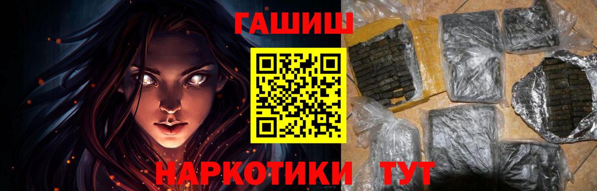 Гашиш 40% ТГК  Вход с VPN  Лесной  ГАШ hashish 