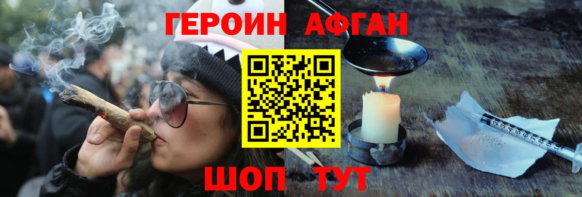 Героин белый  Вход с VPN  Лесной 