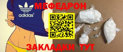 мефедрон мука Бузулук