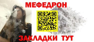 мефедрон мука Бузулук
