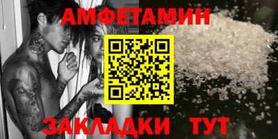 первитин Бугуруслан