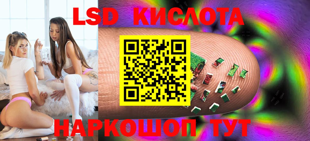 LSD-25 экстази ecstasy Лесной
