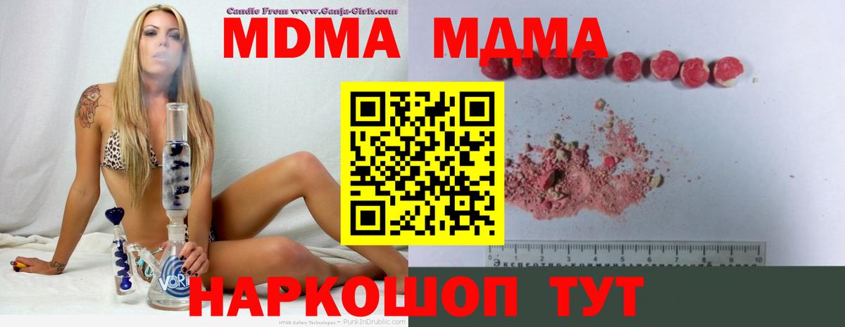 Лесной  МДМА  MDMA Molly  Вход с VPN  MDMA Molly 