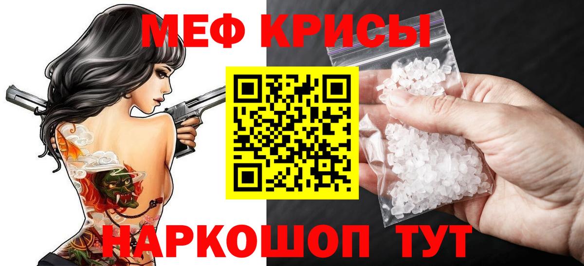 Мефедрон Лесной
