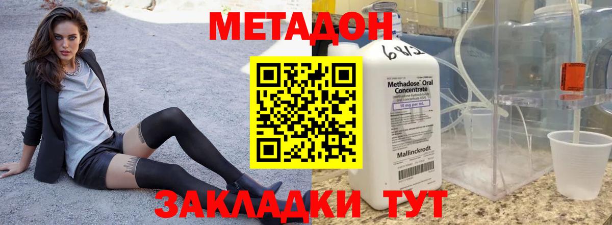 Метадон белоснежный Лесной