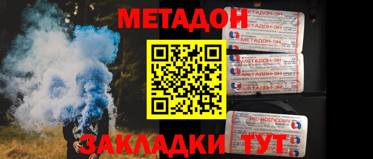 Лесной  МЕТАДОН VHQ  Вход с VPN  Метадон кристалл 