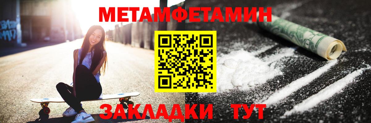 Лесной  Первитин кристалл  Вход с VPN  Первитин кристалл 