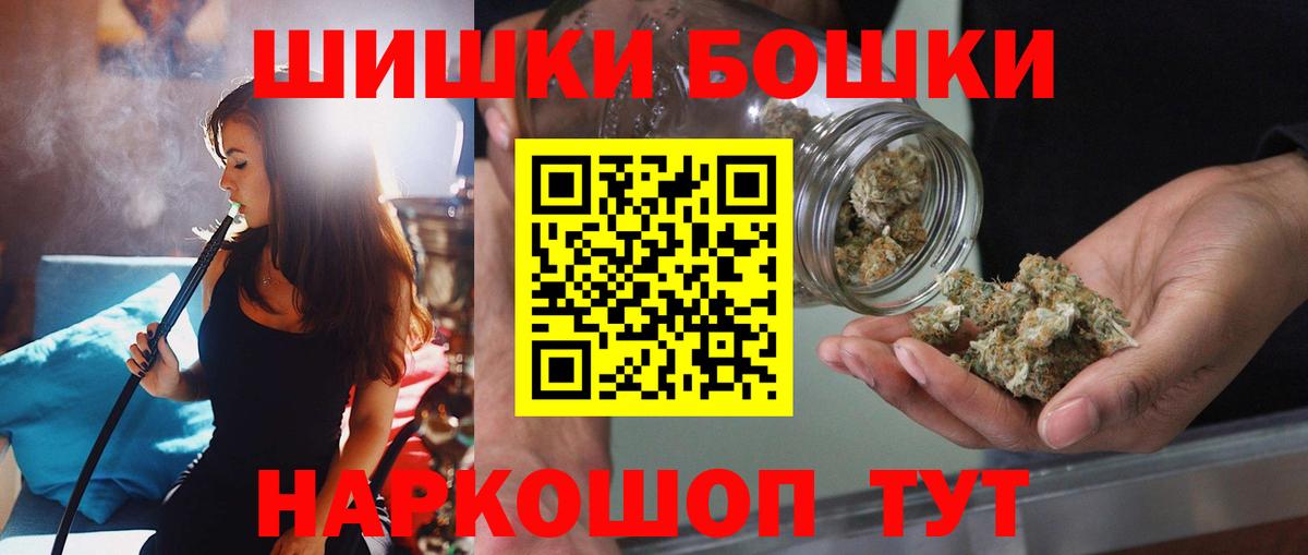 Канабис THC 21%  Вход с VPN  Марихуана MAZAR  Бошки Шишки VHQ  Лесной 
